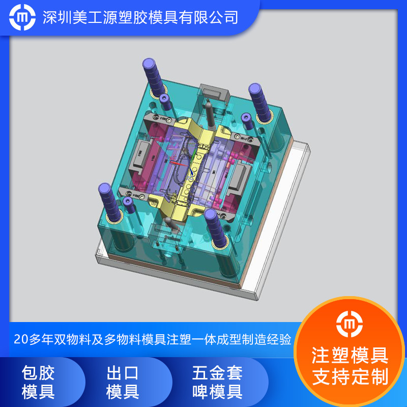 模具制造與設(shè)計(jì)